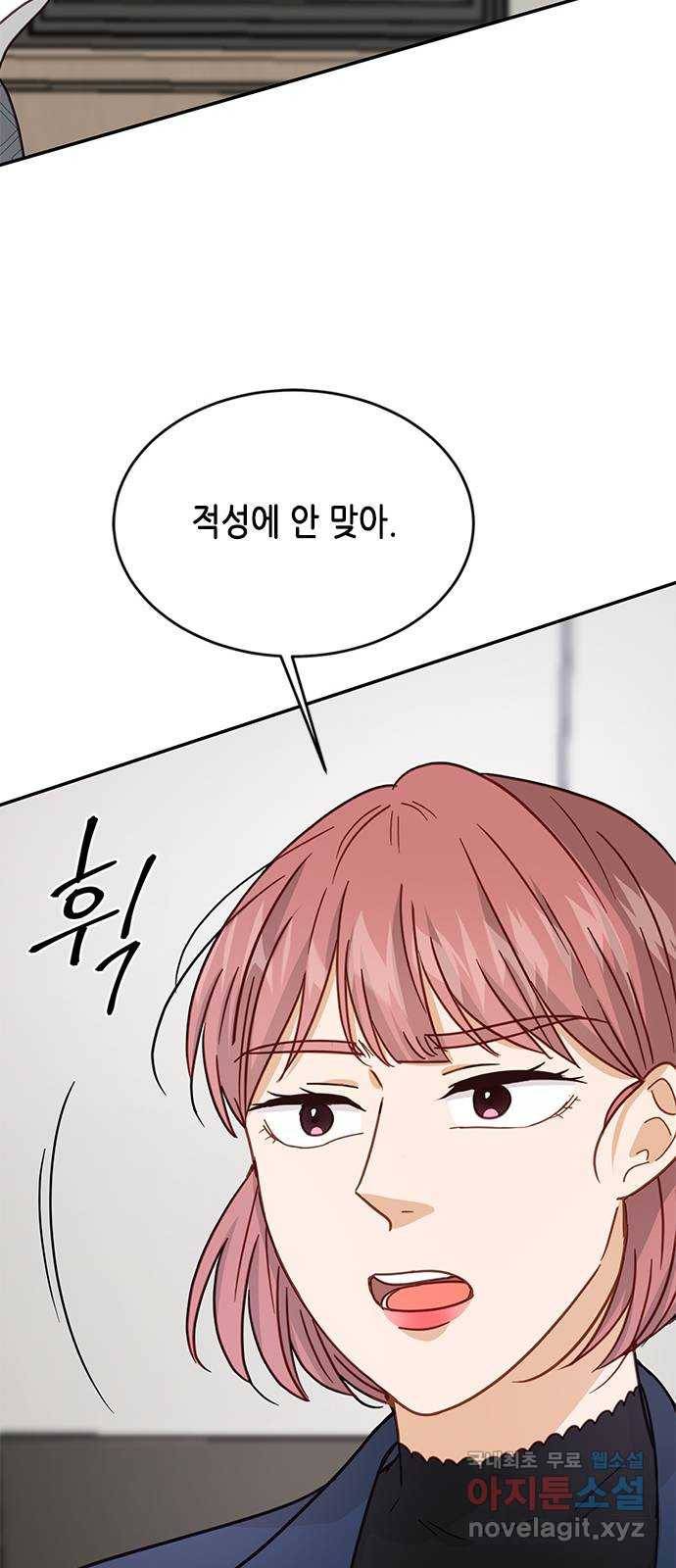 열녀박씨 계약결혼뎐 70화 57