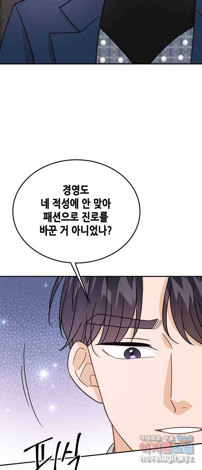 열녀박씨 계약결혼뎐 70화 58