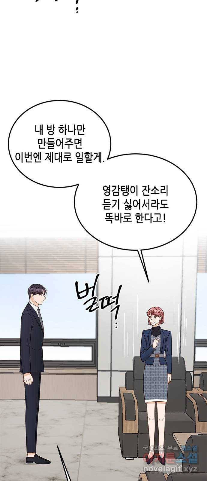 열녀박씨 계약결혼뎐 70화 59