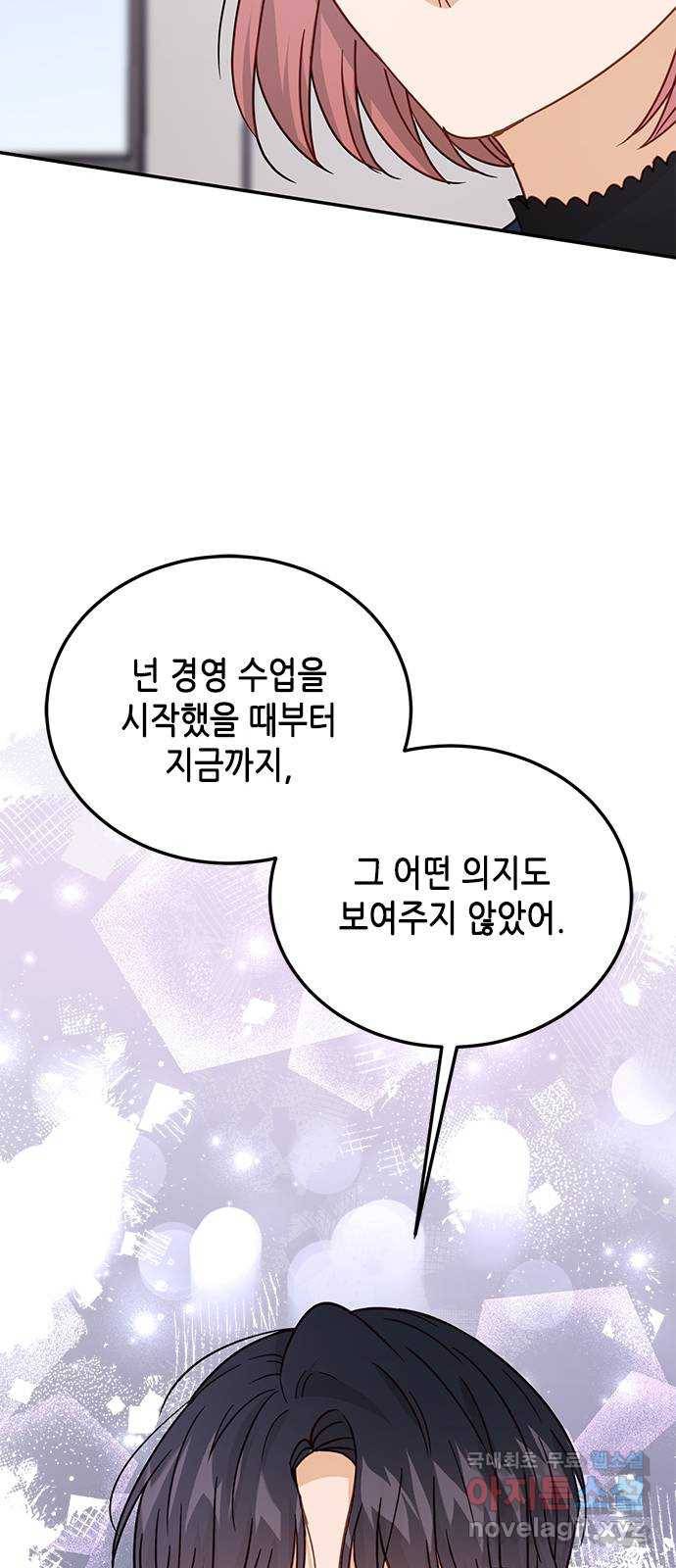 열녀박씨 계약결혼뎐 70화 61