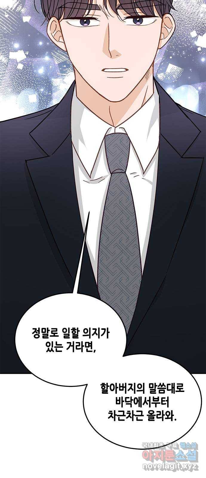 열녀박씨 계약결혼뎐 70화 62