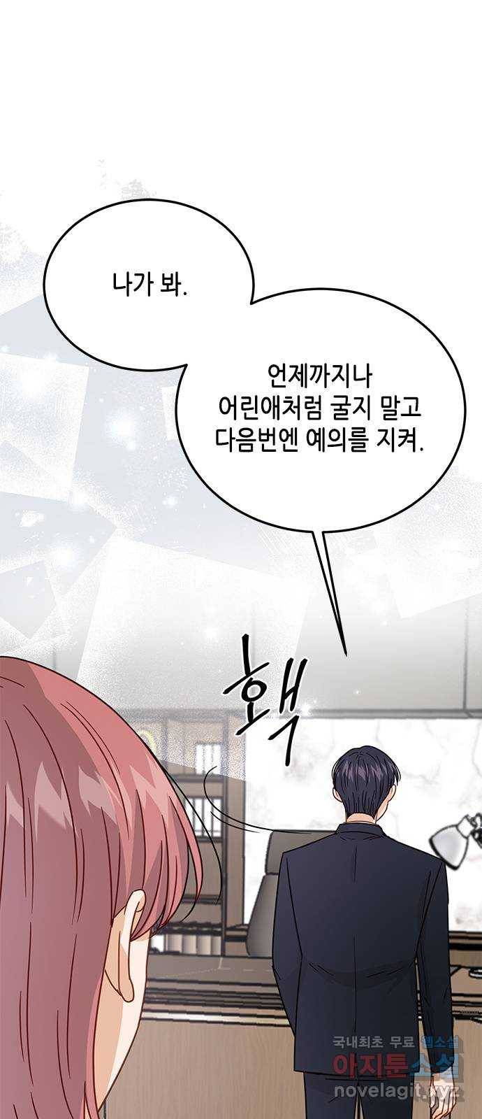 열녀박씨 계약결혼뎐 70화 63