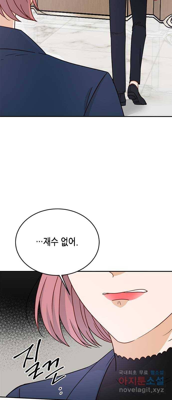 열녀박씨 계약결혼뎐 70화 64
