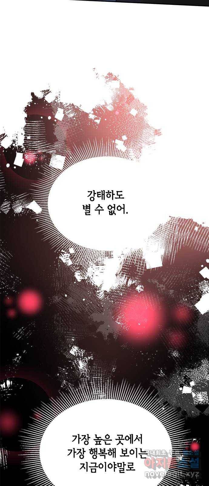 열녀박씨 계약결혼뎐 70화 65