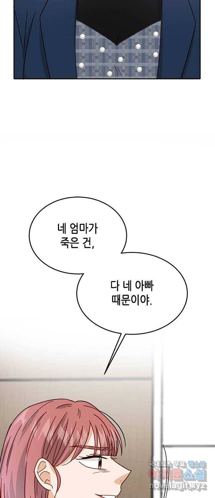 열녀박씨 계약결혼뎐 70화 70