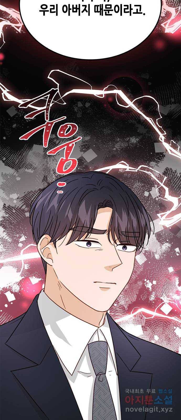 열녀박씨 계약결혼뎐 70화 72