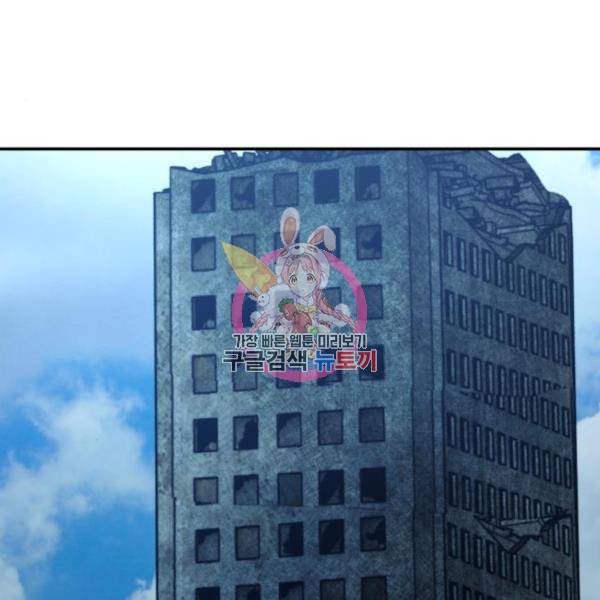 용사가 돌아왔다 52화 1