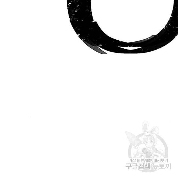 용사가 돌아왔다 52화 8