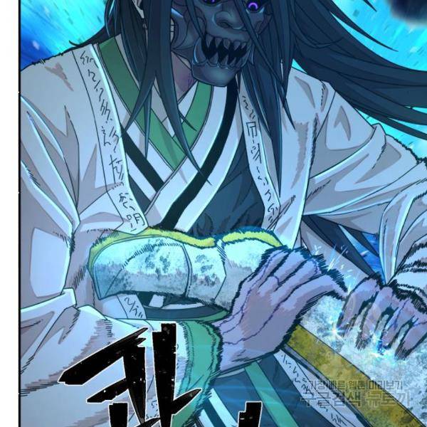 용사가 돌아왔다 52화 16