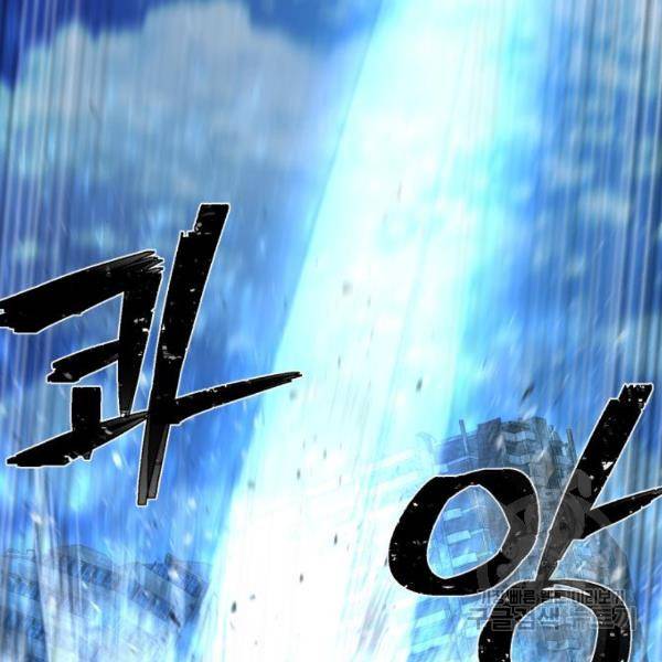 용사가 돌아왔다 52화 29