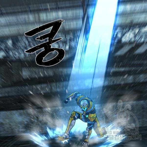 용사가 돌아왔다 52화 34