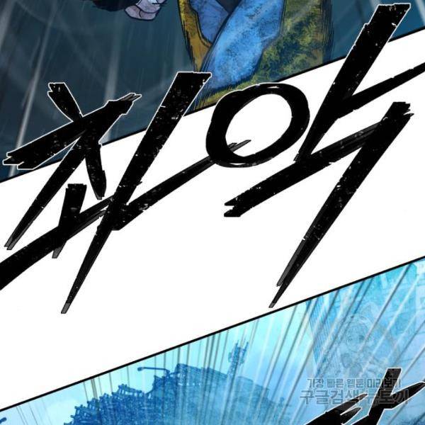 용사가 돌아왔다 52화 36