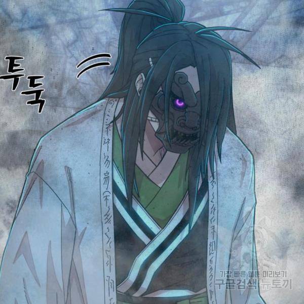 용사가 돌아왔다 52화 42