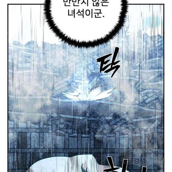 용사가 돌아왔다 52화 46