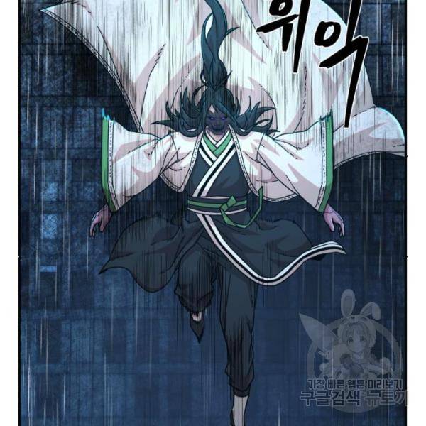 용사가 돌아왔다 52화 47