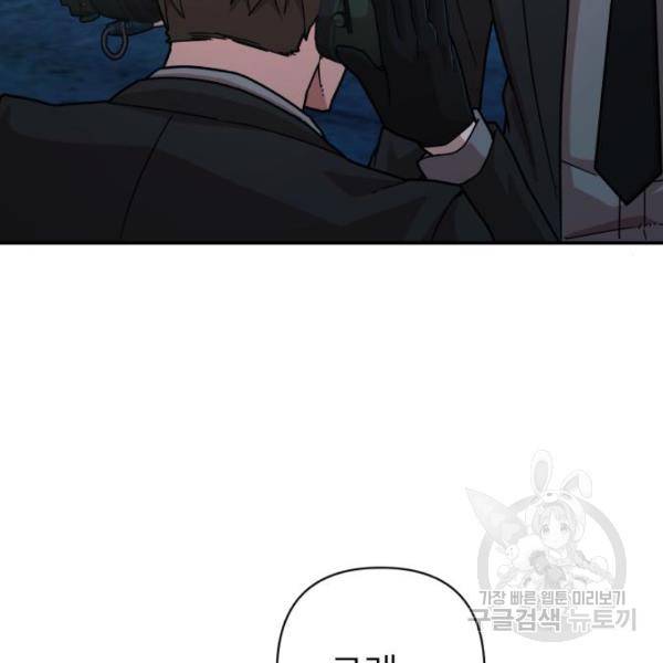 용사가 돌아왔다 52화 61