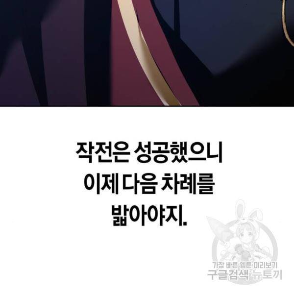 하루만 네가 되고 싶어 125화 3