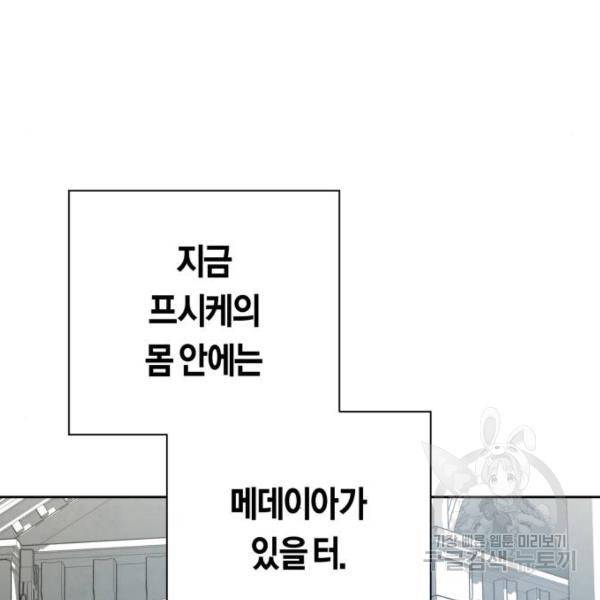 하루만 네가 되고 싶어 125화 4