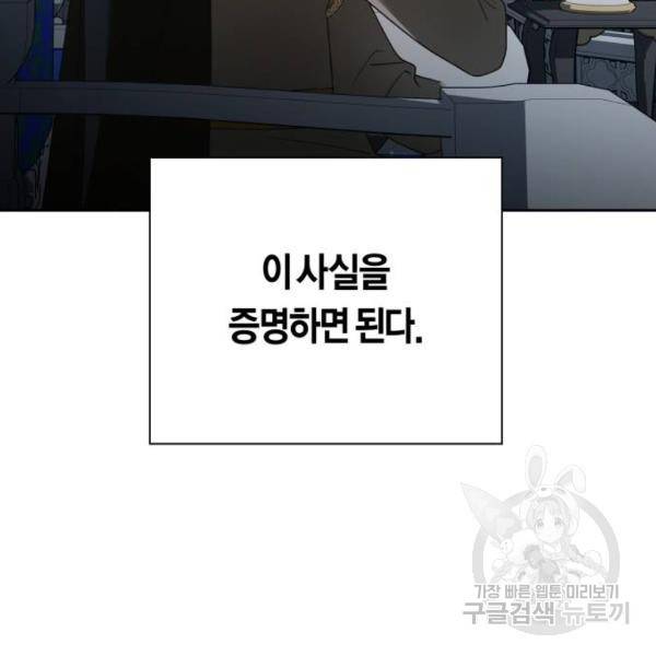 하루만 네가 되고 싶어 125화 6