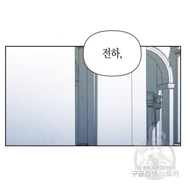 하루만 네가 되고 싶어 125화 7