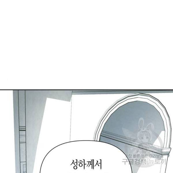 하루만 네가 되고 싶어 125화 8