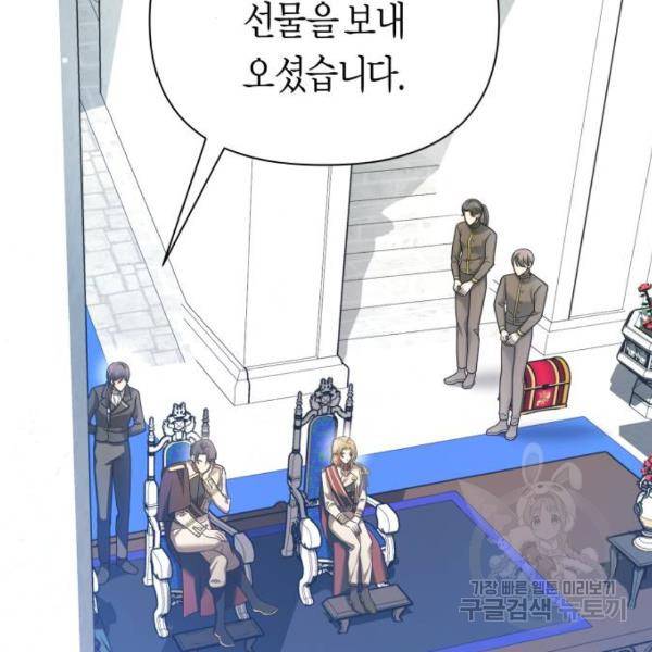하루만 네가 되고 싶어 125화 9
