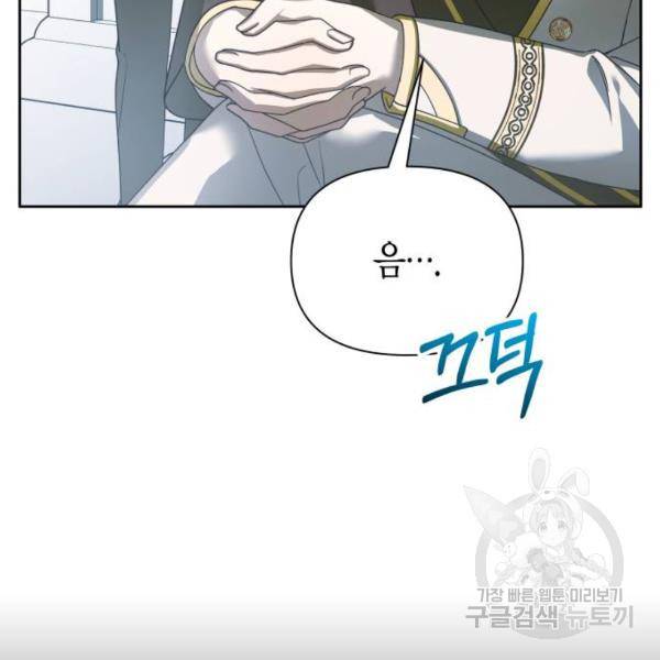 하루만 네가 되고 싶어 125화 13