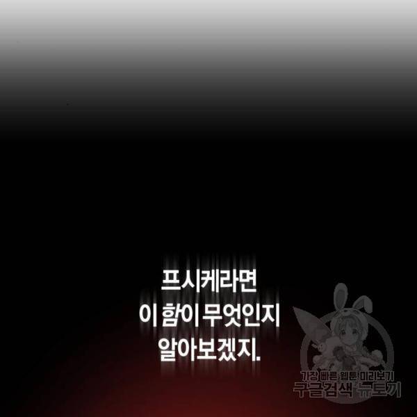 하루만 네가 되고 싶어 125화 14