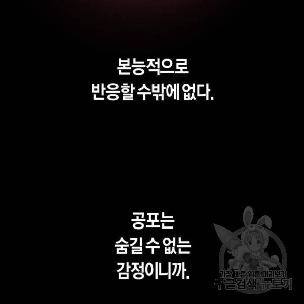 하루만 네가 되고 싶어 125화 16