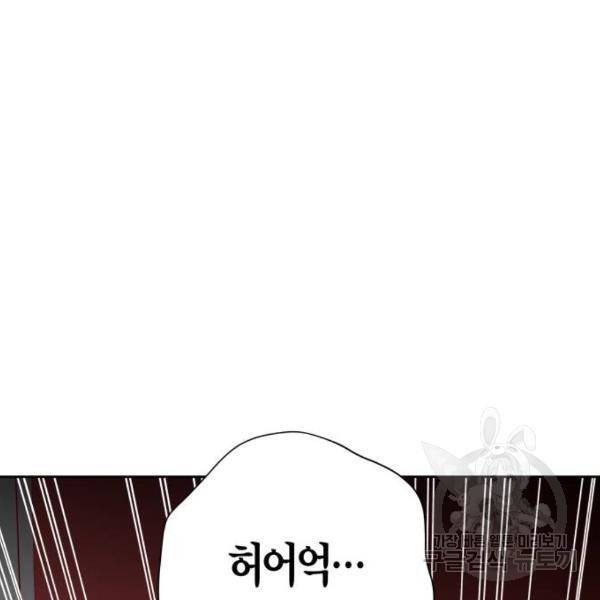 하루만 네가 되고 싶어 125화 27