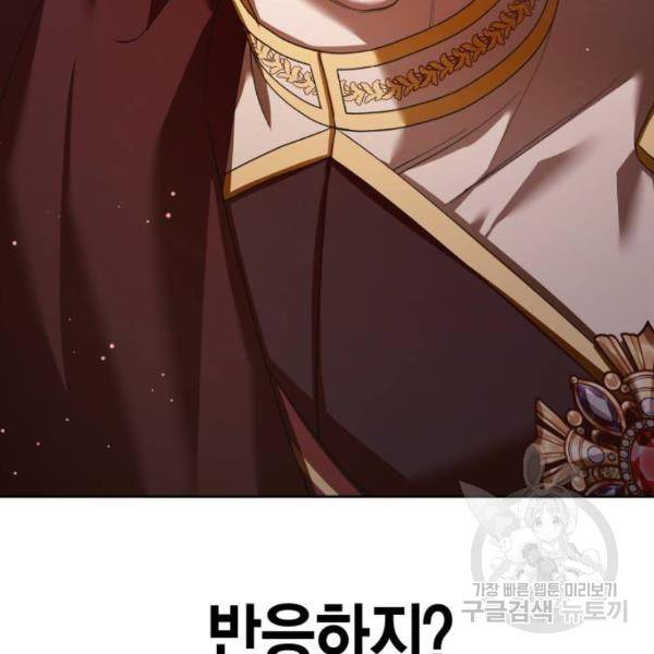 하루만 네가 되고 싶어 125화 32