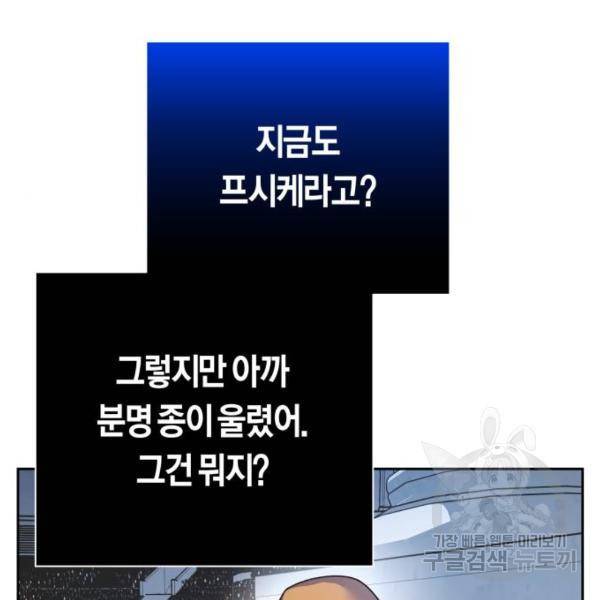 하루만 네가 되고 싶어 125화 34
