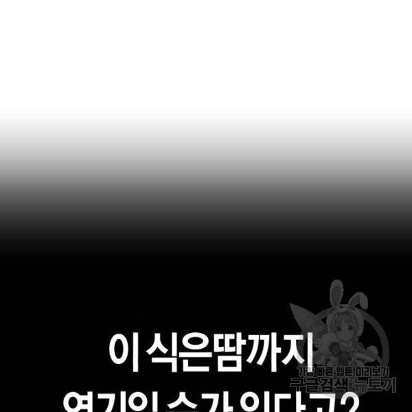하루만 네가 되고 싶어 125화 37