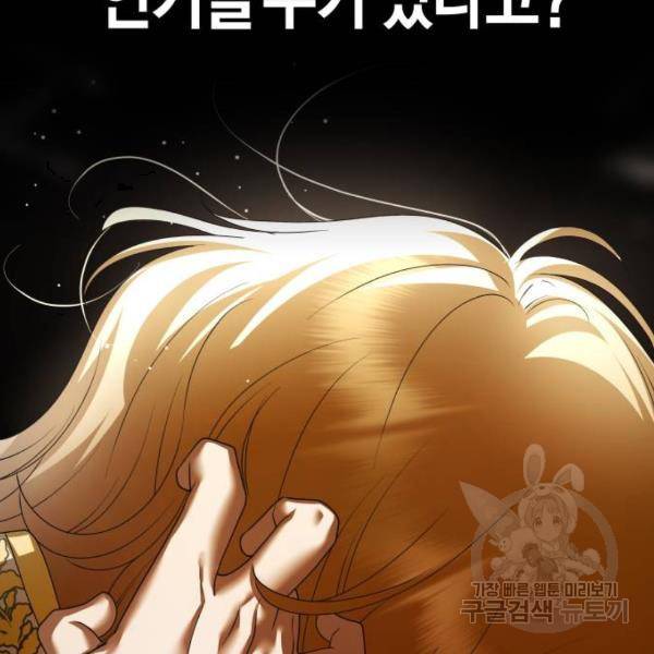 하루만 네가 되고 싶어 125화 38