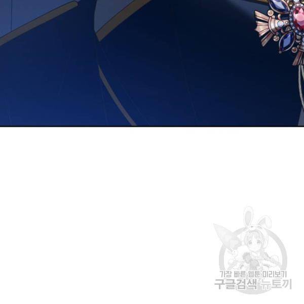 하루만 네가 되고 싶어 125화 42