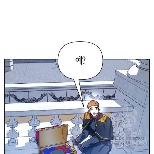 하루만 네가 되고 싶어 125화 43