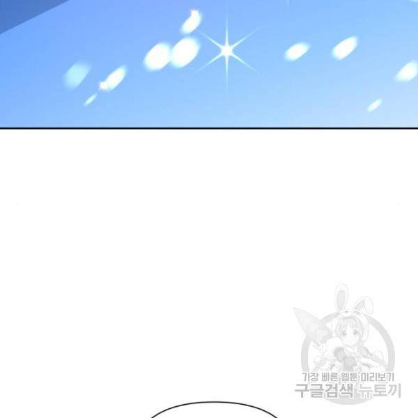하루만 네가 되고 싶어 125화 47