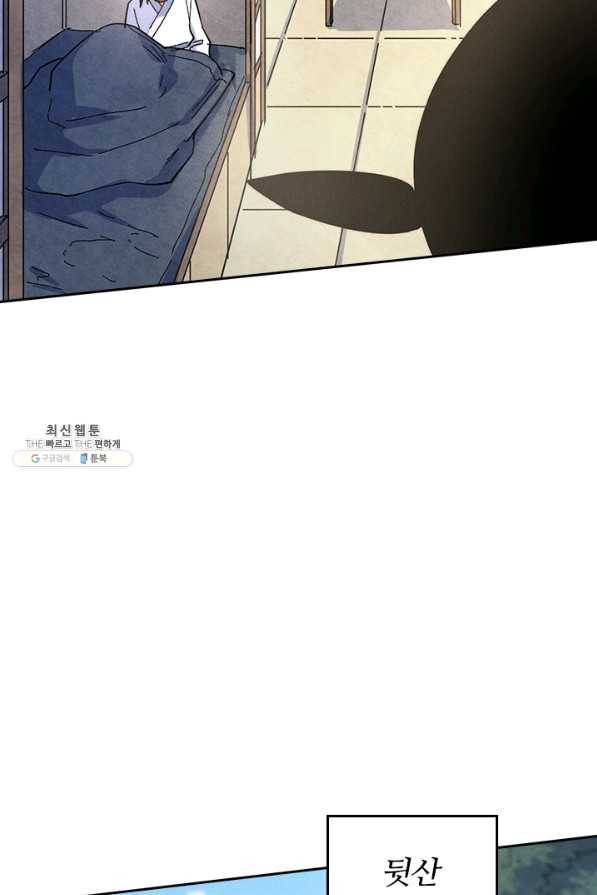 사상 최강 남주 70화 3