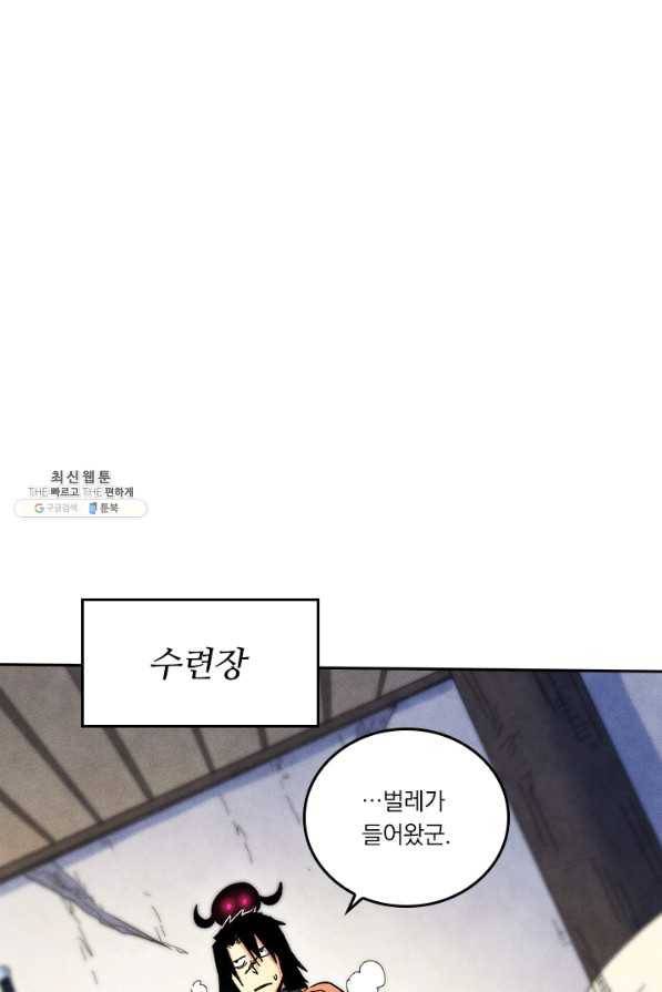 사상 최강 남주 70화 5