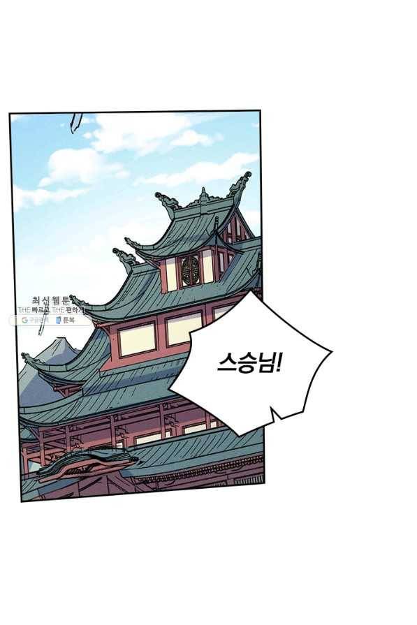 사상 최강 남주 70화 7