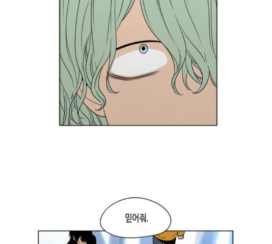 귀곡의 문 187화 8