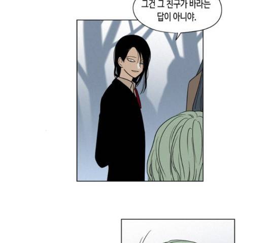 귀곡의 문 187화 10