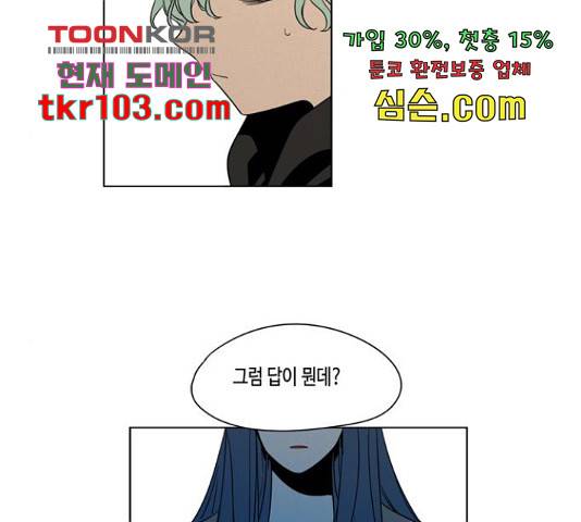 귀곡의 문 187화 12