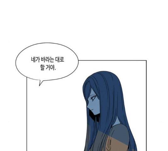 귀곡의 문 187화 14