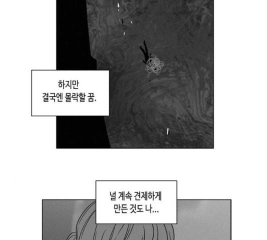 귀곡의 문 187화 19