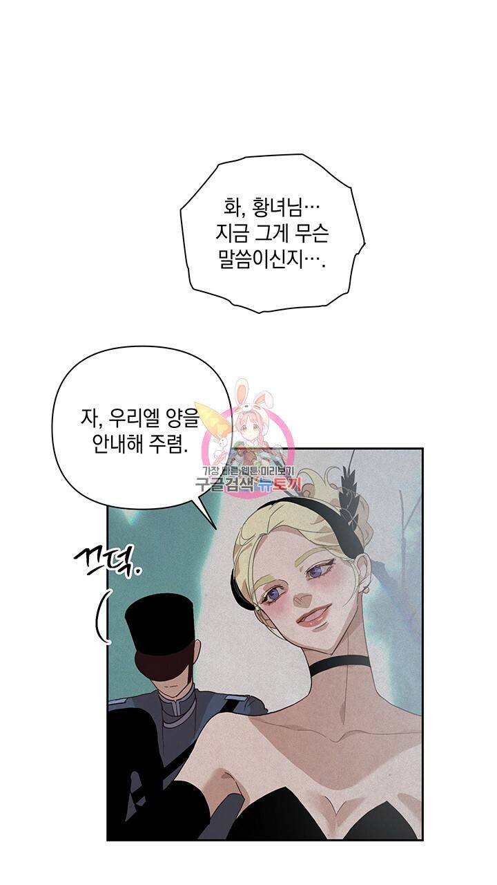 스티그마 이펙트 25화 1