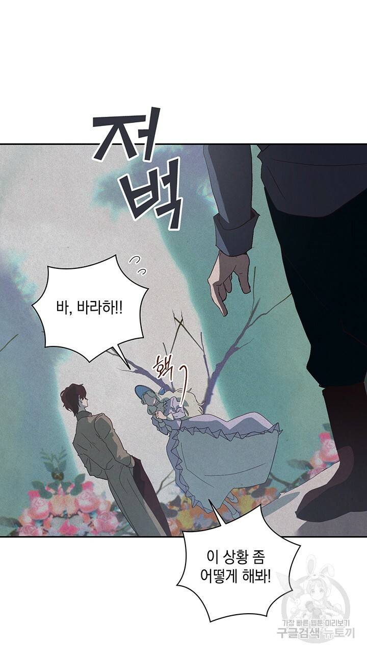 스티그마 이펙트 25화 2