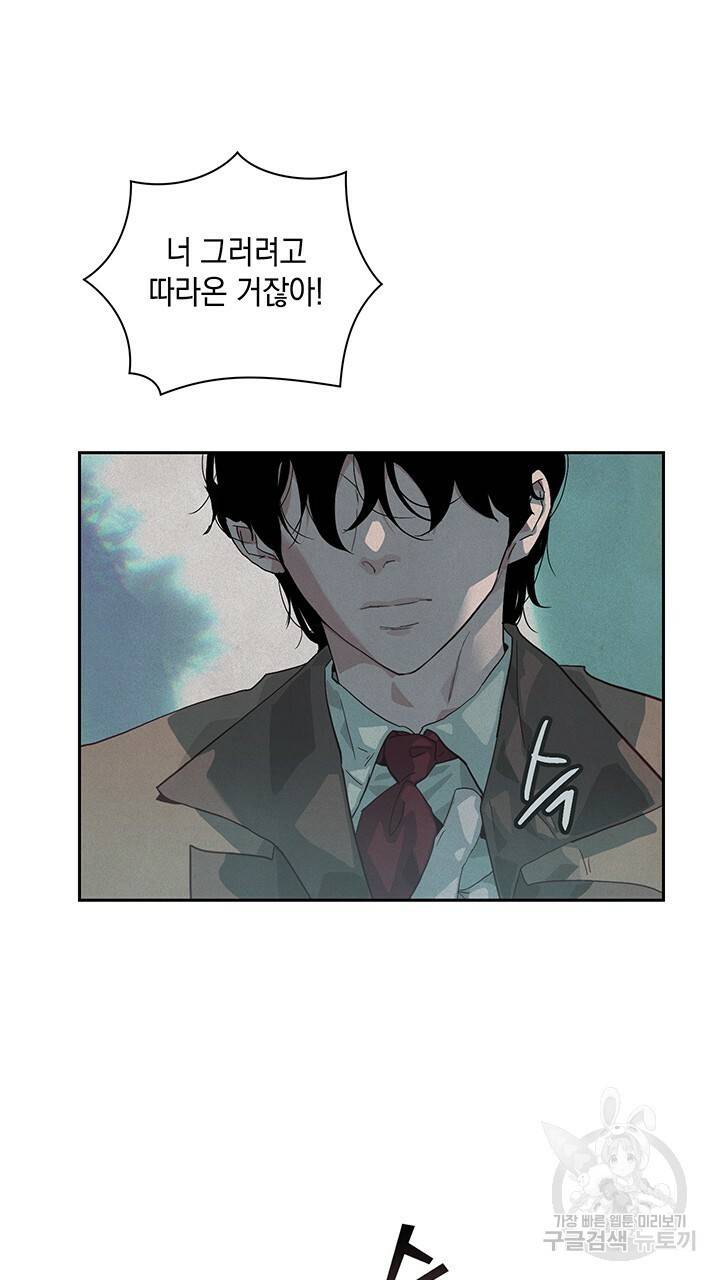 스티그마 이펙트 25화 3