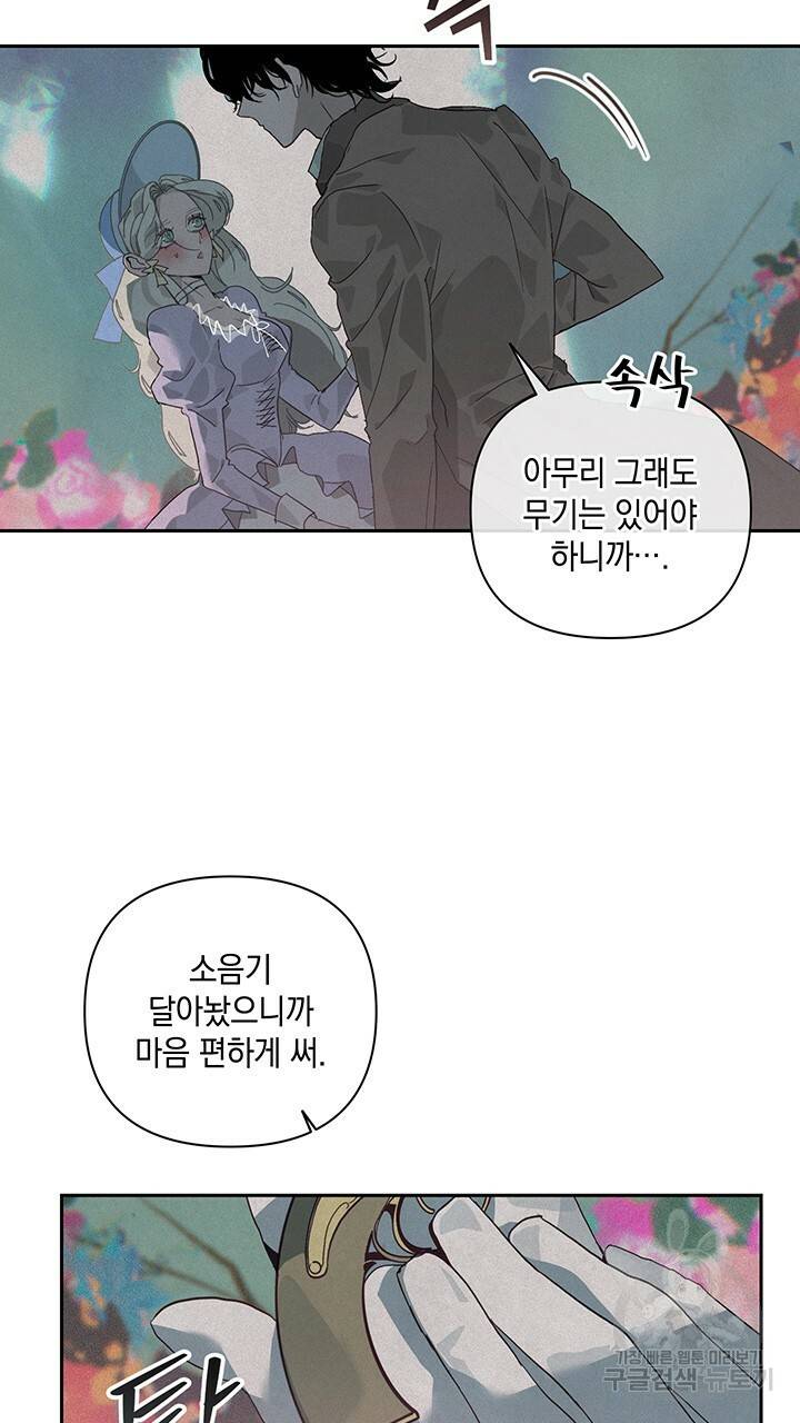 스티그마 이펙트 25화 4