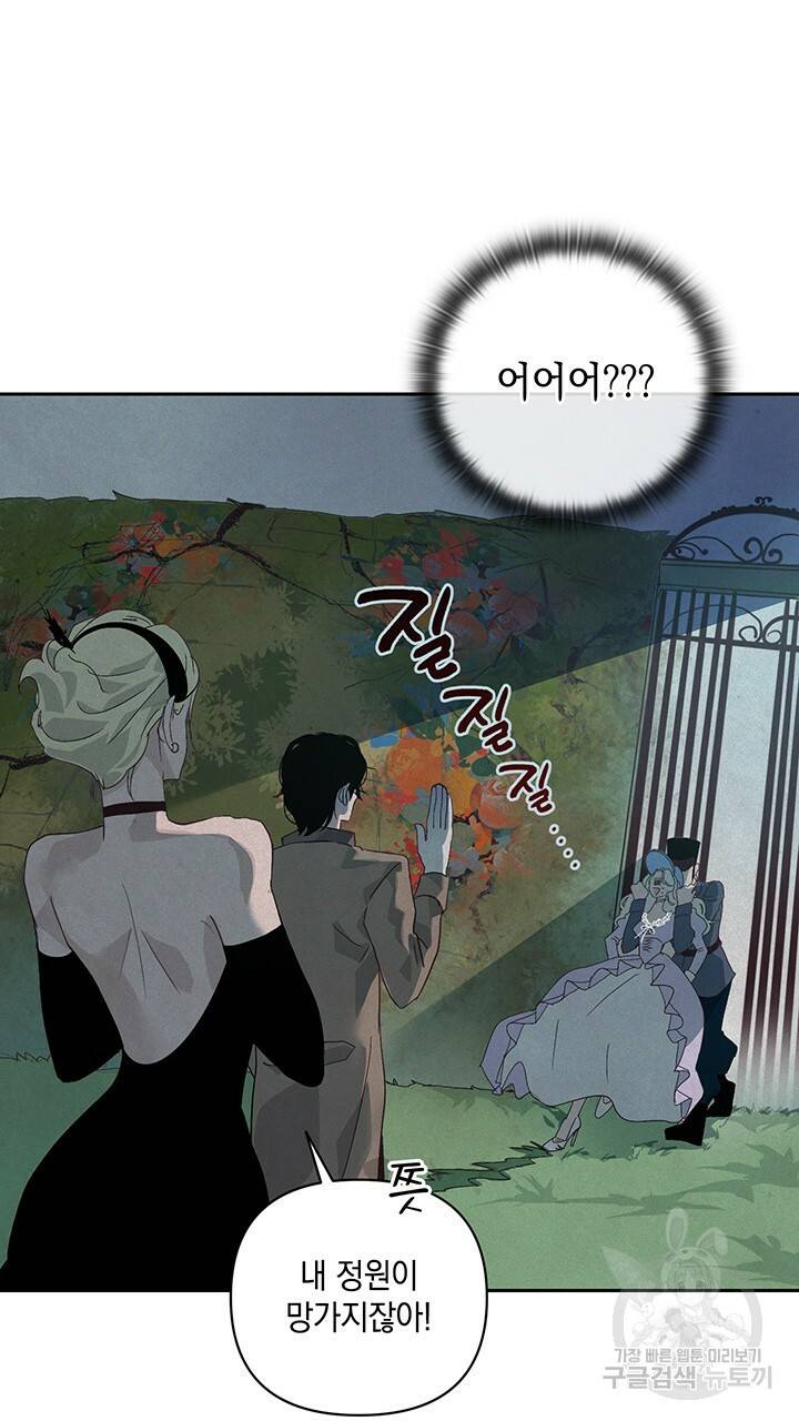스티그마 이펙트 25화 6